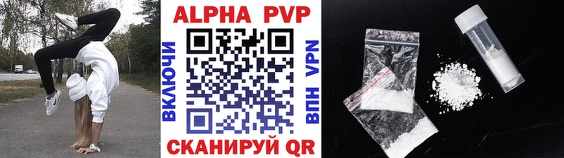 Alfa_PVP Соль  Колпашево 