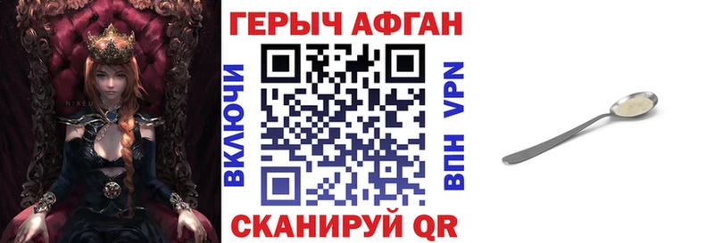 купить наркотик  Колпашево  Героин гречка 