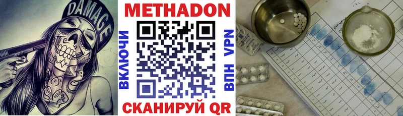 МЕТАДОН белоснежный  Колпашево 