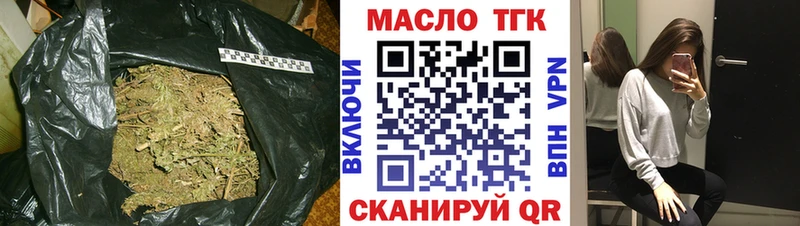 Дистиллят ТГК вейп с тгк  дарнет шоп  Колпашево 